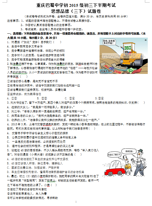 2015ѧһģԾ