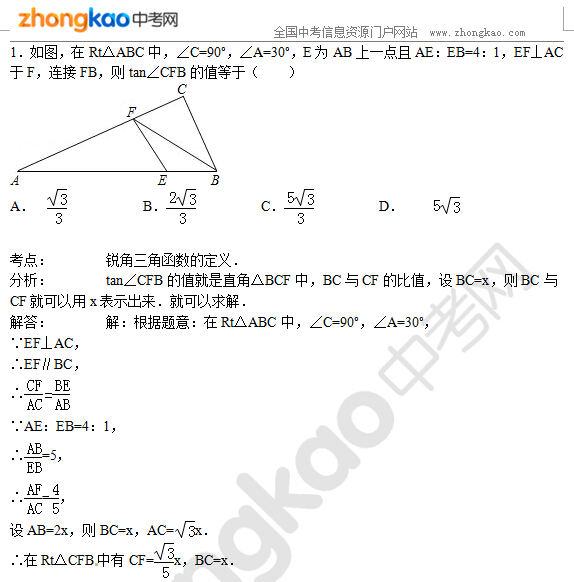 初中数学三角函数_初中三角函数表格_初中数学三角函数教材