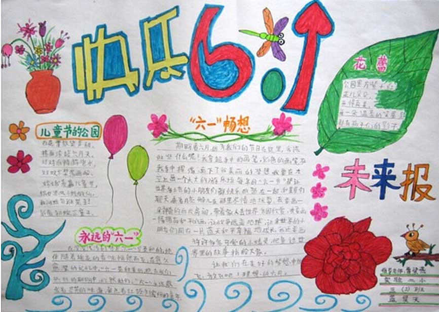 儿童歌曲快乐的节日 快乐的节日教案 快乐的节日课文插图 歌曲快乐的