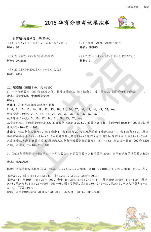 2015Ϻѧְ࿼ģ⼰𰸽