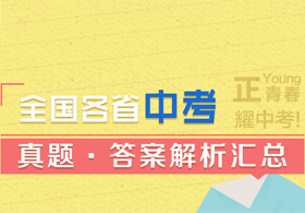 2015全国各省中考真题及答案