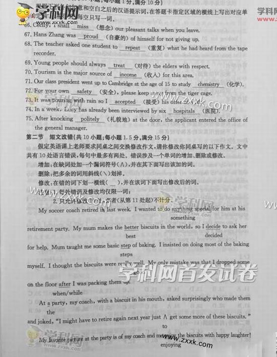 www.shanpow.com_2014年陕西英语高考作文。