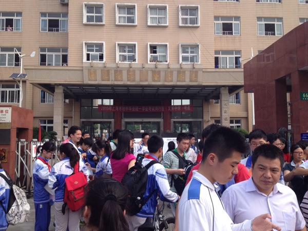 2015上海中考现场报道:文来中学,为孩子们加油