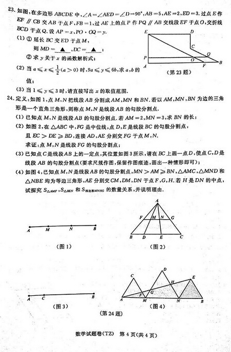 2015̨пѧ⹫ͼƬ棩