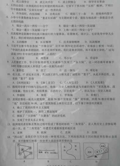 2015�㰲�п���ʷ���⹫����ͼƬ�棩