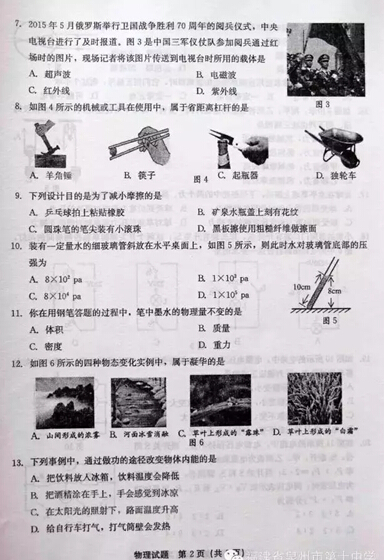 泉州中考网