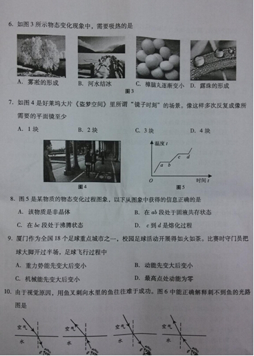 2015厦门中考物理试题公布(图片版)(2)_电路图分享 --> 欢迎使用手机、平板等移动设备访问中考网,2018中考一路陪伴同行!