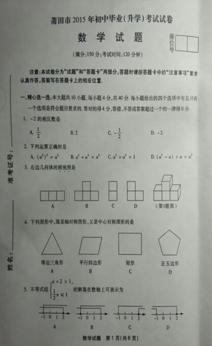 2015п(sh)W(xu)ԇ}Word棩