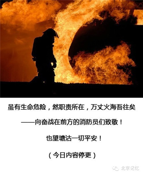 天津塘沽大爆炸