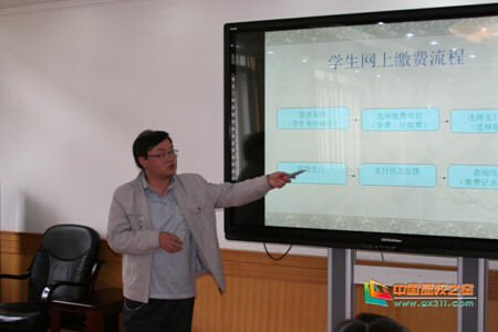 青海师范大学举行高校财务信息化系统学习会议