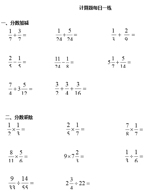 人教版小学三年级上册语文教案第四单元教案表格式_小学数学表格式教案_人教版二年级数学下册表格式教案