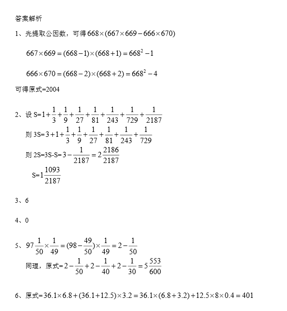 一年级计算题