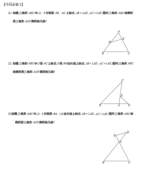 几何.鸟头模型(a级).学生版