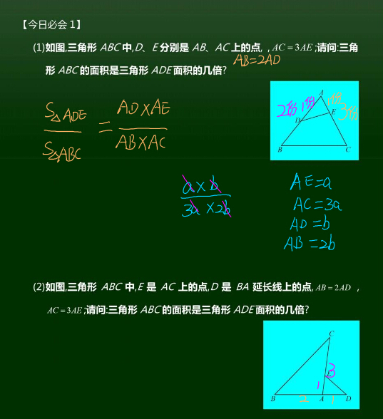 几何.鸟头模型(a级).学生版