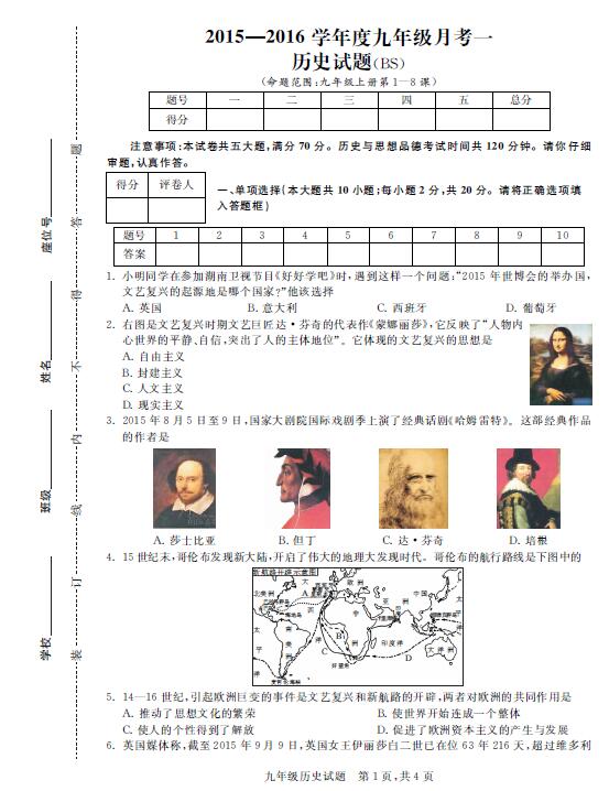 ʡУ2016꼶һʷ