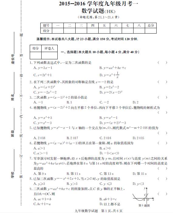 ʡУ2016꼶һѧ