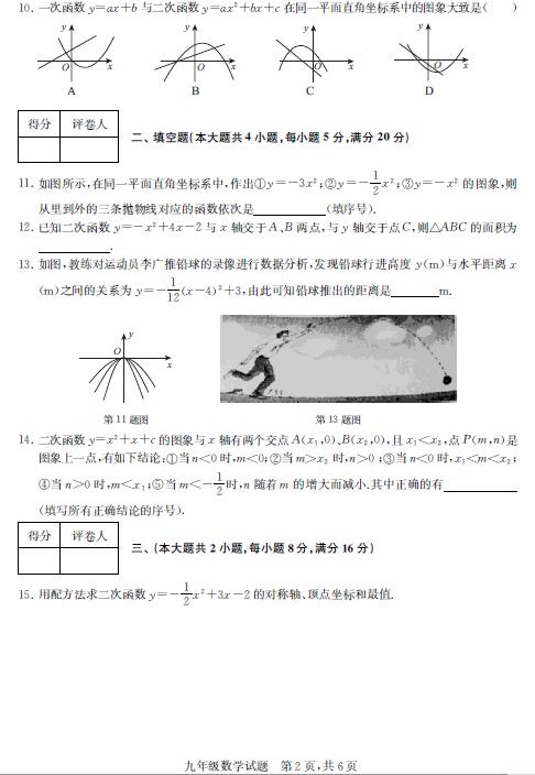 ʡУ2016꼶һѧ