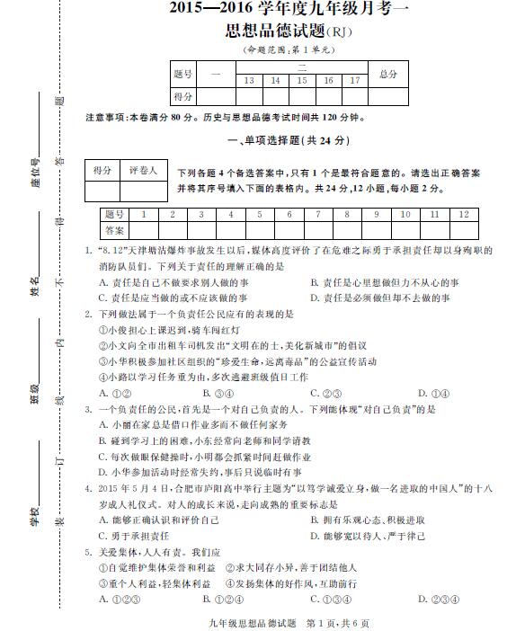 ʡУ2016꼶һ˼Ʒ