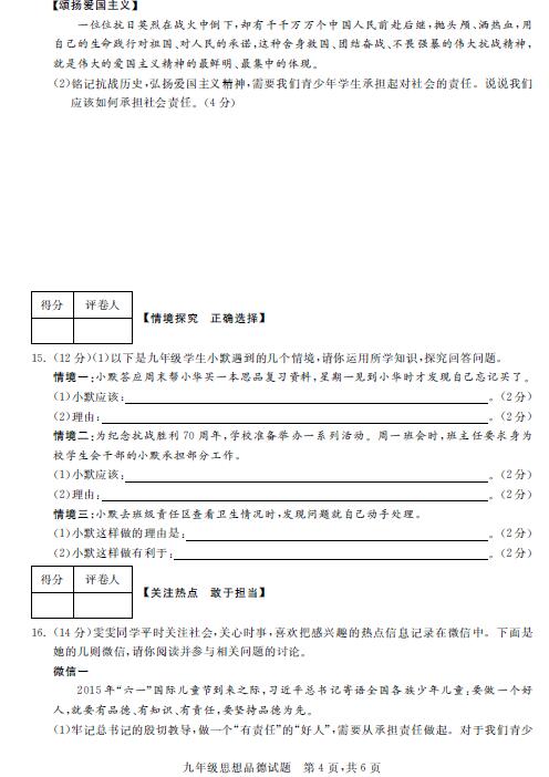 ʡУ2016꼶һ˼Ʒ