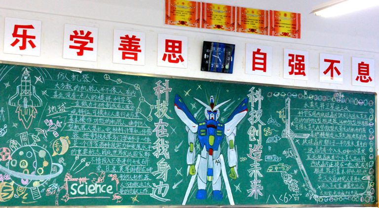 合肥38中学开展科技节主题黑板报评比活动3