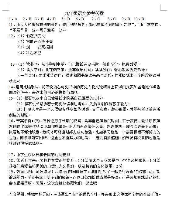 2014-2105ɽͳ꼶пĴ