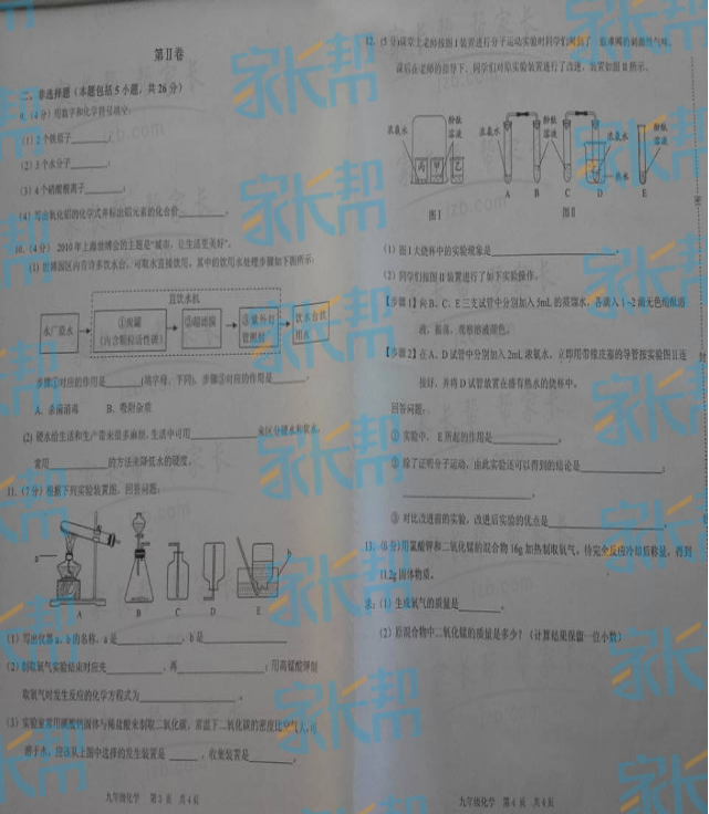 2014-2015ɽ꼶ѧԾ