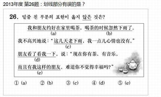 今天韩国高考，这些题你可以考几分？