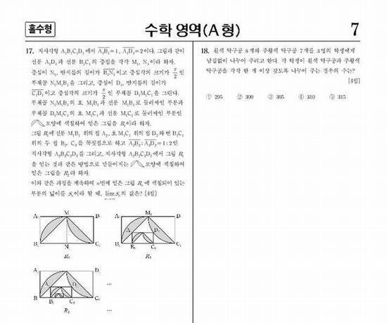 今天韩国高考，这些题你可以考几分？