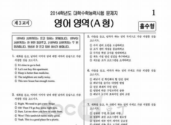 今天韩国高考，这些题你可以考几分？