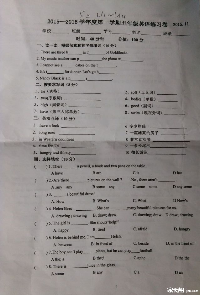 2012年下学期五年级英语期中试卷