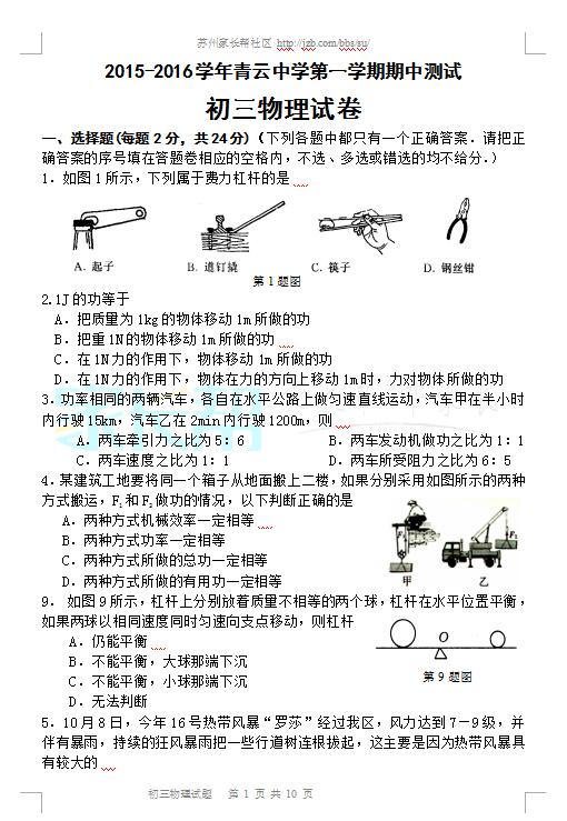 吴江简谱_吴江淞南小调简谱(3)