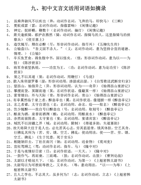 初中数学八年级下册 教案表格模板_初中文言文教案模板_初中语文作文教案模板