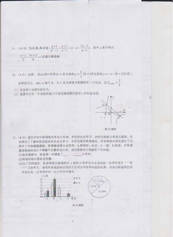 ѧ2016ϵڶ¿ѧ