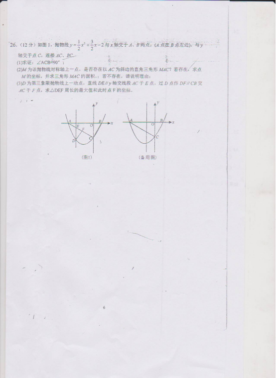 ѧ2016ϵڶ¿ѧ