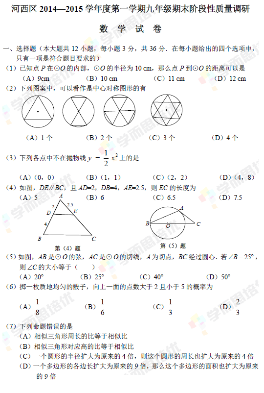 14-15꼶()ѧĩԾ