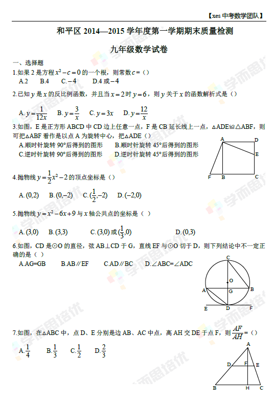 14-15ƽ꼶()ѧĩԾ