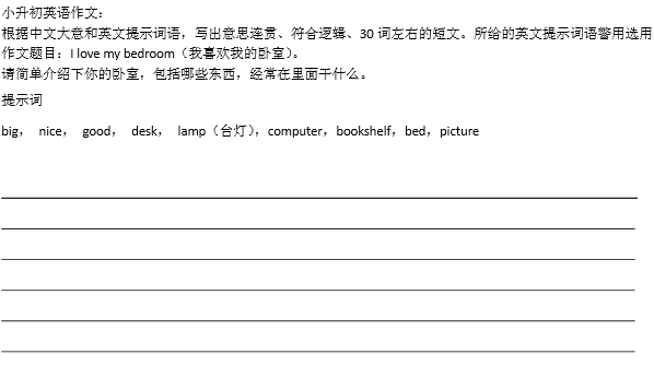 2016太原小升初英语作文天天练-初中_常州奥语法太原雪堰镇图片