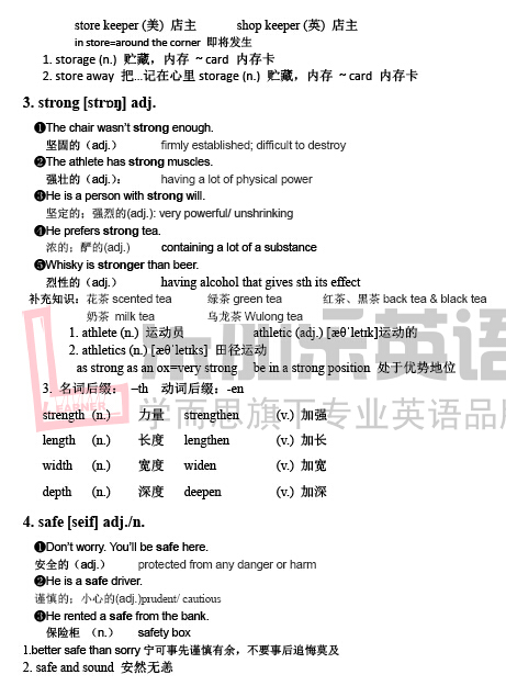 初三英语知识点