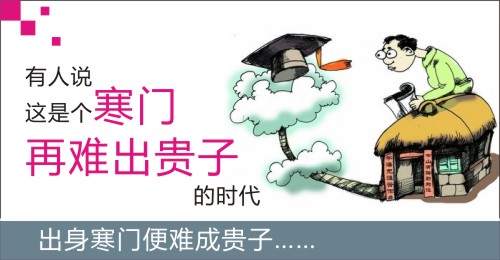 梁挺福寒门要出贵子升学规划来当家