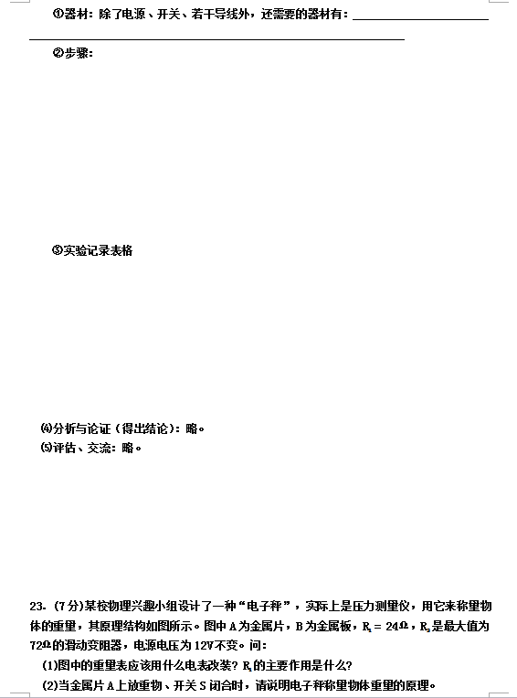Ͽ2014-2015꼶ѧĩԾ
