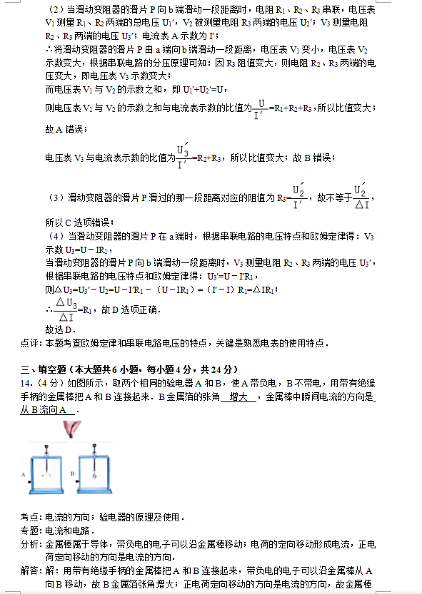 кƽ2015꼶ѧĩԾ