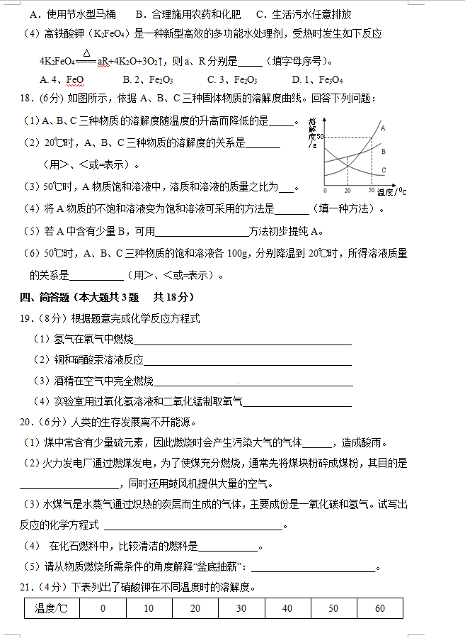 Ͽѧ2015꼶ѧĩԻѧ
