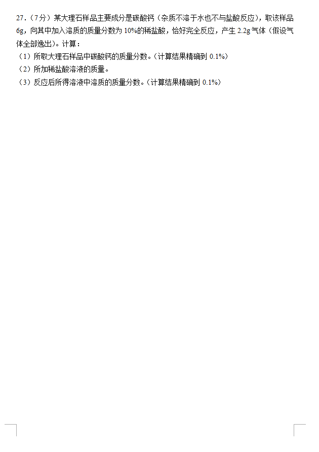 Ͽѧ2015꼶ѧĩԻѧ