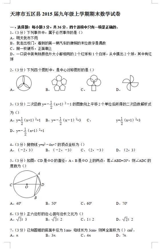 2015꼶ѧĩѧԾ