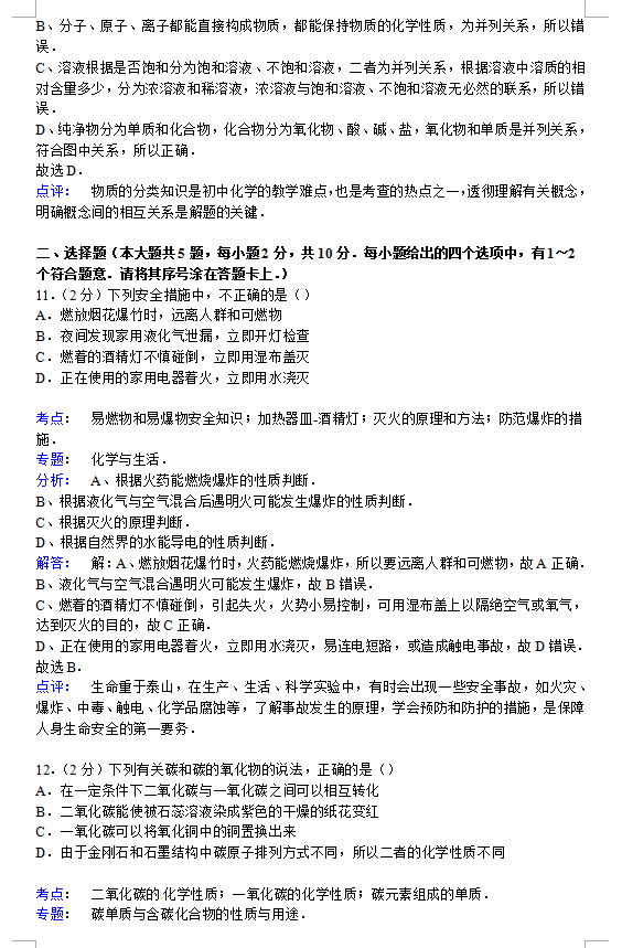 Ͽѧ2015꼶ѧĩѧ