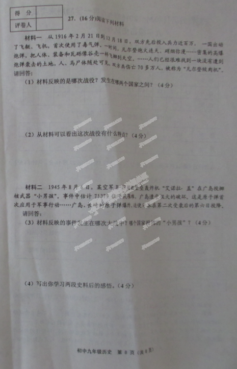 2015꼶ѧĩʷԾ