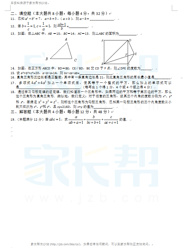2014곤ɳСѧñѧ꼶