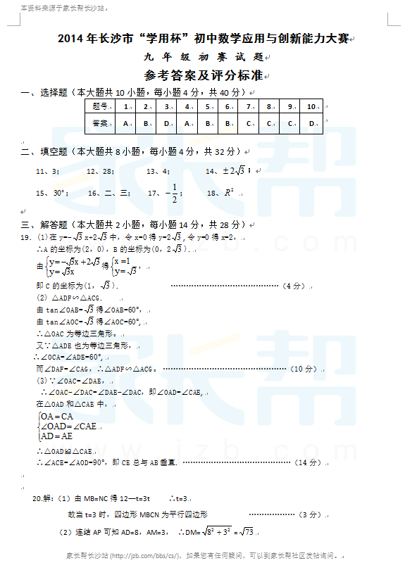 2014곤ɳСѧñѧ꼶