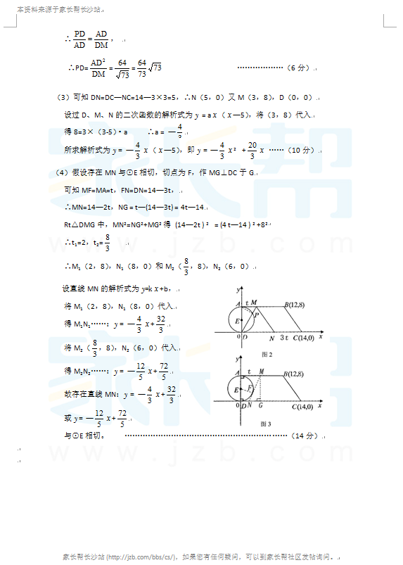 2014곤ɳСѧñѧ꼶