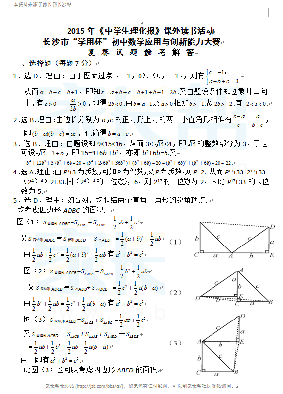 2015곤ɳСѧñѧ꼶